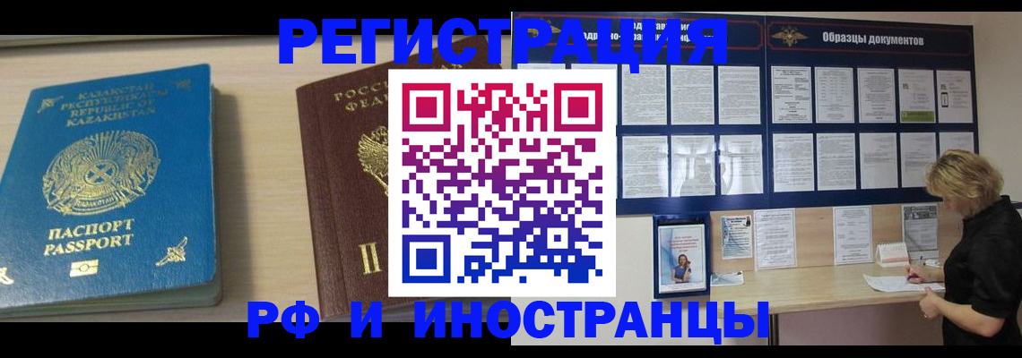 временная регистрация в Семёнове