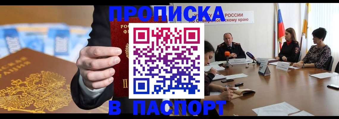 временная регистрация поиск в Семёнове