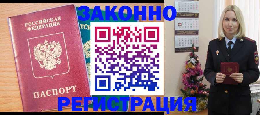 прописка в квартире в Семёнове