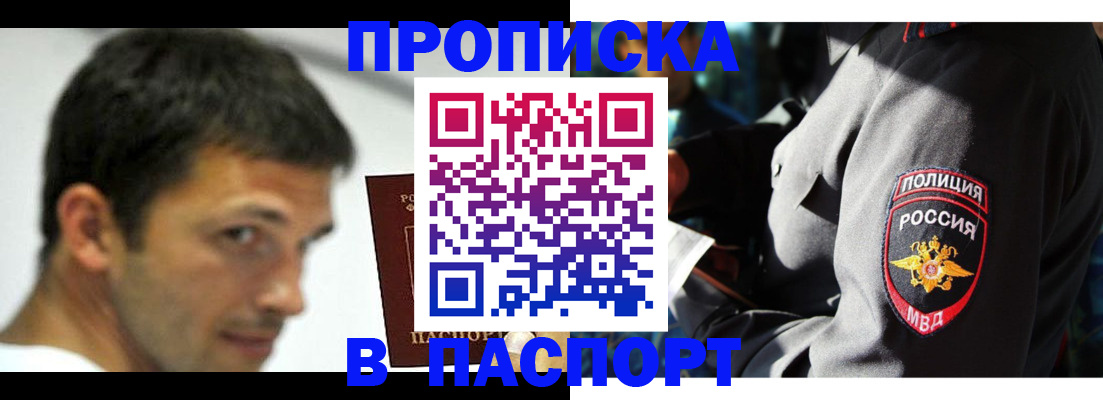 временная регистрация в квартире в Семёнове